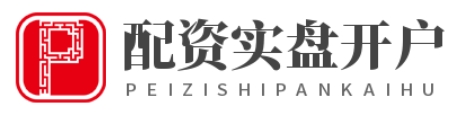 配资炒股官网--零等待开户极速配资炒股更顺畅！